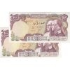 اسکناس 100 ریال پنجاهمین سال - جفت - UNC62 - محمد رضا شاه