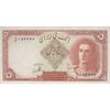 اسکناس 5 ریال - تک - UNC61 - محمد رضا شاه
