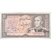 اسکناس 20 ریال (یگانه - مهران) - تک - AU58 - محمد رضا شاه