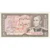 اسکناس 20 ریال (انصاری - مهران) ریال باز - تک - UNC63 - محمد رضا شاه