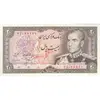 اسکناس 20 ریال (انصاری - مهران) ریال بسته - تک - UNC63 - محمد رضا شاه