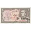اسکناس 20 ریال (انصاری - مهران) ریال بسته - تک - AU58 - محمد رضا شاه