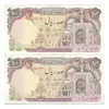 اسکناس 100 ریال (نمازی - نوربخش) - جفت - AU58 - جمهوری اسلامی