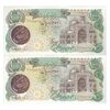 اسکناس 10000 ریال (اردلان - مولوی) فیلیگران شیر و خورشید - جفت - UNC61 - جمهوری اسلامی