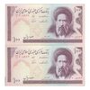 اسکناس 100 ریال (ایروانی - نوربخش) - جفت - UNC62 - جمهوری اسلامی