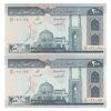 اسکناس 200 ریال (ایروانی - قاسمی) امضاء کوتاه - جفت - UNC64 - جمهوری اسلامی