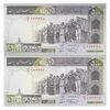 اسکناس 500 ریال (نمازی - نوربخش) فیلیگران الله - جفت - UNC64 - جمهوری اسلامی