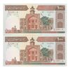 اسکناس 1000 ریال (نوربخش - عادلی) امضاء کوچک - شماره بزرگ - جفت - UNC61 - جمهوری اسلامی