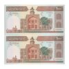 اسکناس 1000 ریال (محمدخان - عادلی) شماره بزرگ - نخ نستعلیق - جفت - UNC62 - جمهوری اسلامی
