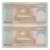 اسکناس 1000 ریال (ایروانی - قاسمی) فیلیگران بدون خط یقه - جفت - AU53 - جمهوری اسلامی