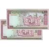 اسکناس 2000 ریال (نمازی - نوربخش) فیلیگران الله - نوشته خوانا - جفت - UNC63 - جمهوری اسلامی