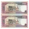 اسکناس 2000 ریال (نمازی - نوربخش) فیلیگران الله - نوشته خوانا - جفت - UNC63 - جمهوری اسلامی