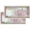 اسکناس 2000 ریال (ایروانی - قاسمی) - فیلیگران الله - شماره کوچک - جفت - UNC64 - جمهوری اسلامی