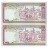اسکناس 2000 ریال (ایروانی - قاسمی) - فیلیگران الله - شماره کوچک - جفت - UNC64 - جمهوری اسلامی