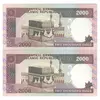 اسکناس 2000 ریال (ایروانی - قاسمی) - فیلیگران الله - شماره کوچک - جفت - UNC64 - جمهوری اسلامی