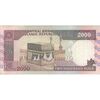 اسکناس 2000 ریال (ایروانی - قاسمی) فیلیگران فهمیده  - تک - EF40 - جمهوری اسلامی