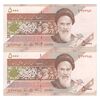 اسکناس 5000 ریال امام (نمازی - نوربخش) فیلیگران نوع 5 - جفت - UNC62 - جمهوری اسلامی