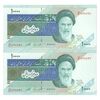 اسکناس 10000 ریال (مظاهری - شیبانی) امام - جفت - UNC63 - جمهوری اسلامی