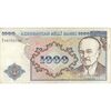 اسکناس 1000 منات بدون تاریخ (1993) جمهوری - سری شماره سریال کسری - تک - VF35 - آذربایجان