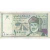 اسکناس 100 بیسه 1995 قابوس بن سعید - تک - VF30 - عمان