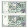 اسکناس 100 بیسه 1995 قابوس بن سعید - جفت - UNC63 - عمان