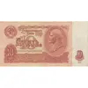 اسکناس 10 روبل 1961 اتحاد جماهیر شوروی - تک - VF35 - روسیه