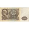 اسکناس 100 روبل 1961 جمهوری سوسیالیستی - تک - VF35 - اتحاد جماهیر شوروی