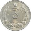 سکه 5 ریال 1311 - MS63 - رضا شاه