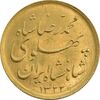 سکه طلا نیم پهلوی 1322 خطی - MS62 - محمد رضا شاه