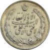 مدال نقره نوروز 1342 (لافتی الا علی) - AU - محمد رضا شاه
