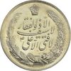 مدال نقره نوروز 1346 (لافتی الا علی) - AU - محمد رضا شاه