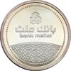 مدال نقره یادبود مشتری برتر بانک ملت 1389 - UNC - جمهوری اسلامی
