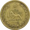 سکه 50 دینار 1342 - VF35 - محمد رضا شاه