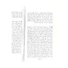 کتاب معنی هنر