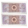 اسکناس 5 جیائو 1980 جمهوری خلق - جفت - UNC64 - چین (ژونگوئو)