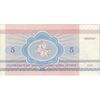 اسکناس 5 روبل 1992 جمهوری - تک - UNC63 - بلاروس