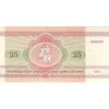 اسکناس 25 روبل 1992 جمهوری - تک - UNC64 - بلاروس