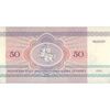 اسکناس 50 روبل 1992 جمهوری - تک - UNC64 - بلاروس
