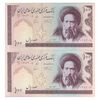 اسکناس 100 ریال (نمازی - نوربخش) شماره کوچک - فیلیگران امام - جفت - UNC64 - جمهوری اسلامی