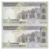اسکناس 500 ریال (نوربخش - عادلی) امضاء کوچک - شماره بزرگ - جفت - UNC63 - جمهوری اسلامی