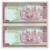 اسکناس 2000 ریال (محمدخان - نوربخش) شماره بزرگ - نخ کامپیوتری - جفت - UNC62 - جمهوری اسلامی