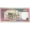 اسکناس 2000 ریال (ایروانی - نوربخش) - تک - AU53 - جمهوری اسلامی