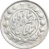 سکه 2 قران 1322 - بدون کنگره - MS61 - مظفرالدین شاه