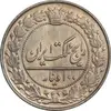 سکه 100 دینار 1337 - MS62 - احمد شاه