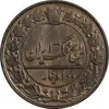 سکه 100 دینار 1337 - MS62 - احمد شاه