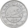 سکه 50 دینار 1305 نیکل - AU58 - رضا شاه