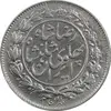 سکه 1000 دینار 1305 خطی - MS62 - رضا شاه