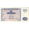 اسکناس 50 درام 1993 جمهوری - تک - EF40 - ارمنستان