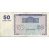 اسکناس 50 درام 1993 جمهوری - تک - EF40 - ارمنستان