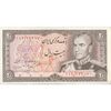اسکناس 20 ریال (انصاری - مهران) ریال باز - تک - AU58 - محمد رضا شاه